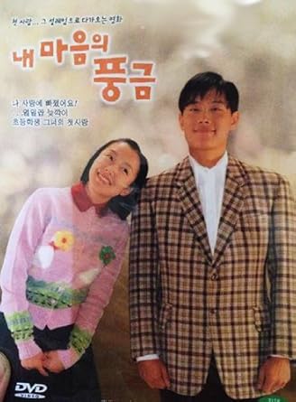 Movies On Dvd Harmonium (2017) 