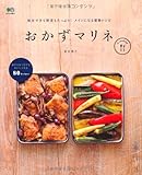 おかずマリネ (ei cooking)