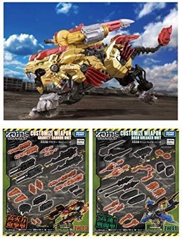 Amazon 最強3種セット Zoids ゾイドワイルド Zw36 ライジングライガー Zw40 改造武器 グラビティーキャノンユニット 303 おもちゃ ホビー