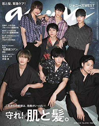 an・an 2019年 4/24号 画像 A