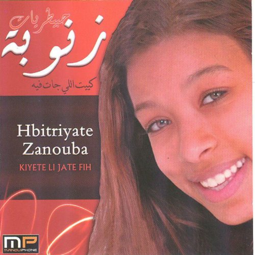 zanouba mp3 zanouba mp3