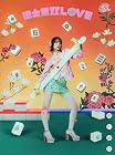[Amazon.co.jp限定]国士無双LOVE 役満Ver. (完全生産限定・豪華盤 : CD＋写真集＋グッズ＋トレカコンプリートセット＋シリアルコード) - 岡田紗佳(メガジャケ付)