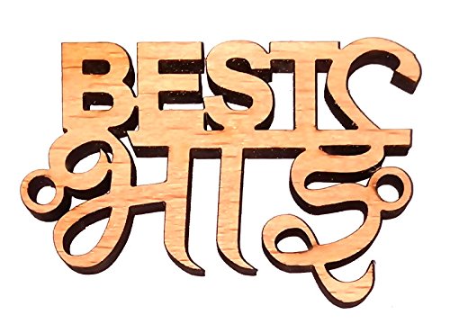 incredible gifts trendy message rakhi - for brother (wood, brown)