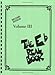 The Real Book - Volume III: Eb Edition: 3 (Real Books (Hal Leonard))