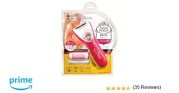 サロンフット電動角質リムーバー