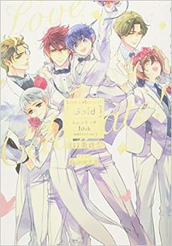 本のLove Celebrate! Gold-ムシシリーズ10th Anniversary- (花丸ノベルズ) (日本語) 単行本 – 2020/1/29の表紙
