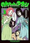 のんちゃんとアカリ 第3巻
