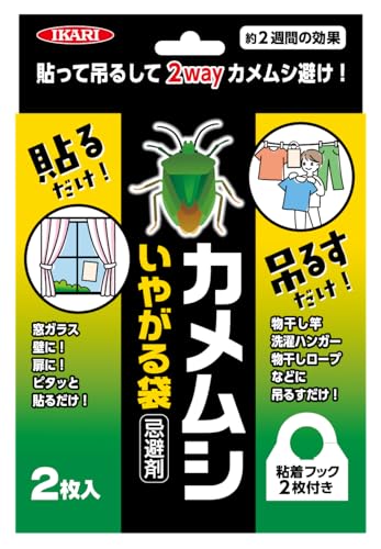 イカリ消毒 カメムシいやがる袋 2枚入