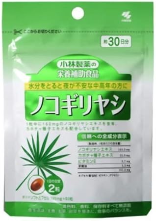 Amazon 小林製薬 小林製薬の栄養補助食品ノコギリヤシ 60粒 2 小林製薬 ノコギリヤシ