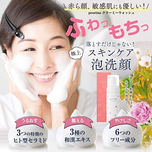 Amazon ピオリナ クリーミーウォッシュ 3個セット 泡洗顔料 スキンケア 美肌 高保湿 セラミド 乾燥肌 敏感肌 ニキビ 赤ら顔 ヒト型セラミド Peorina 泡洗顔料 通販