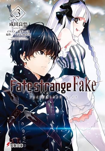 Amazon.com: Fate/strange Fake (2) (電撃文庫): 9784048651295: Books