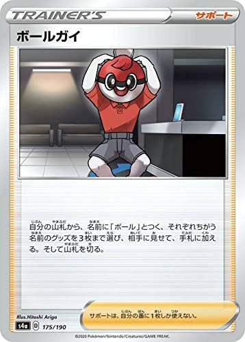 Amazon ポケモンカードゲーム S4a 175 190 ボールガイ サポート ハイクラスパック シャイニースターv アニメ 萌えグッズ 通販