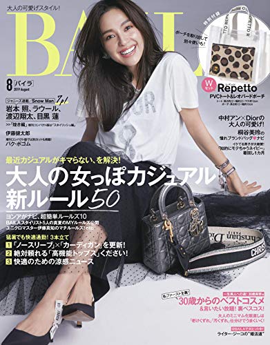 BAILA 2019年8月号 画像 A