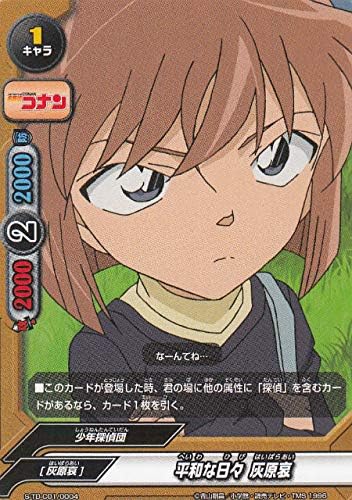 Amazon バディファイト S Td C01 0004 平和な日々 灰原哀 Td トライアルデッキクロス 第1弾 名探偵コナン Side White トレカ 通販