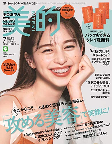 バックナンバー 表紙画像 5