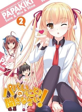 Get Amazon Com Animation Listen To Me Girls I Am Your Father Papa No Iukoto Wo Kikinasai Vol 2 Bd Cd Japan Bd Kixa 178 Movies Tv Free Wallpaper Amazon Com Animation Listen To Me Girls I Am Your Father Papa No Iukoto Wo Kikinasai Vol 2 Bd Cd Japan Bd Kixa 178 Movies Tv Free