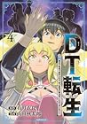 DT転生 ～30歳まで童貞で転生したら、史上最強の魔法使いになりました!～ 第4巻