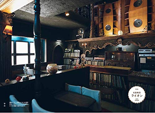 純喫茶の空間 こだわりのインテリアたち 難波 里奈 本 通販 Amazon