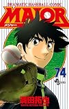 MAJOR(74)(小学館)