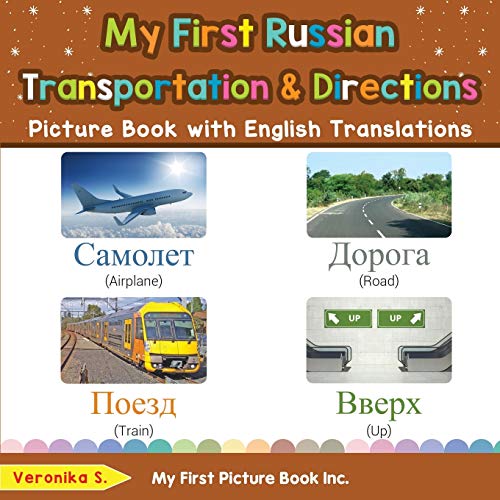 My First Russian Transportation & Directions Picture Book with English ...