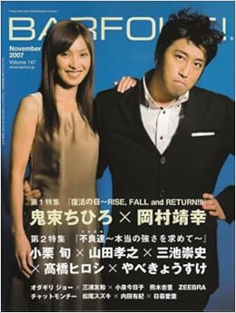 Barfout 147 本 通販 Amazon