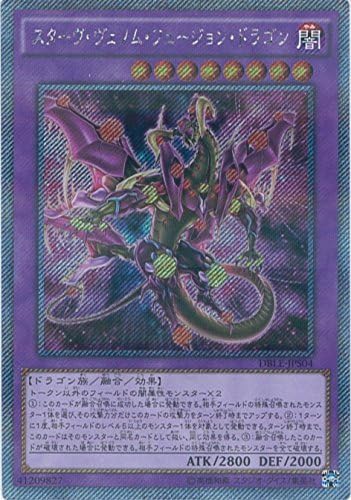 Amazon 遊戯王カード Dble Jps04 スターヴ ヴェノム フュージョン ドラゴン エクストラシークレットパラレルレア 遊 戯 王arc V Dimension Box Limited Edition トレカ 通販