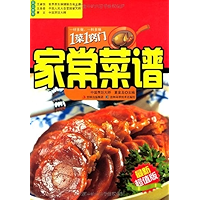 家常菜谱(最新超值版) (Chinese Edition) book cover 家常菜谱(最新超值版) (Chinese Edition) book cover