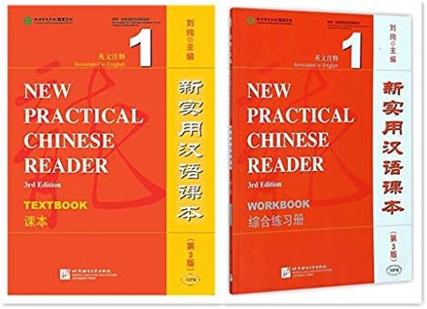 Amazon.com: New Practical Chinese Reader Vol. 1 (3rd Ed