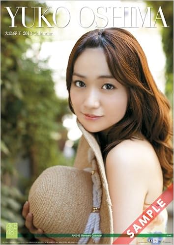 Amazon Co Jp 壁掛 Akb48 03大島 優子 カレンダー 13年 文房具 オフィス用品 Amazon Co Jp 壁掛 Akb48 03大島 優子 カレンダー 13年 文房具 オフィス用品