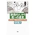 「家栽の人」から君への遺言 佐世保高一同級生殺害事件と少年法