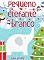 Livro Pequeno elefante branco: Uma bela história para crianças sobre um elefante adorável. (The Little White Elephant)