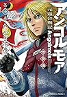 アンゴルモア 元寇合戦記 博多編 第7巻