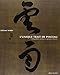 Unique Trait de Pinceau (L') (Peinture - Calligraphie) (French Edition) by
