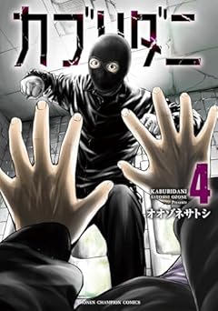 カブリダニの最新刊