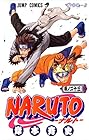 NARUTO -ナルト- 第23巻
