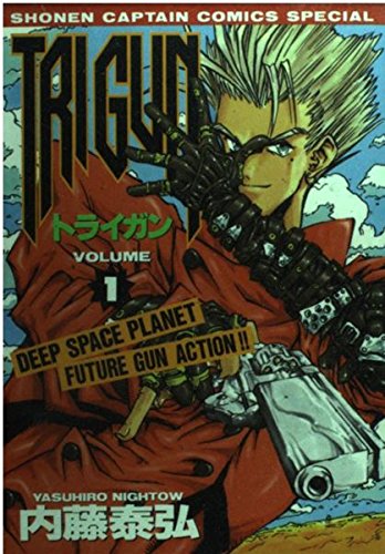 トライガン Volume1 少年キャプテンコミックススペシャル Amazon Com Books