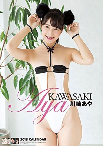 Amazon 川崎あや カレンダー 18年版 18cl 0221 アダルトカレンダー 文房具 オフィス用品