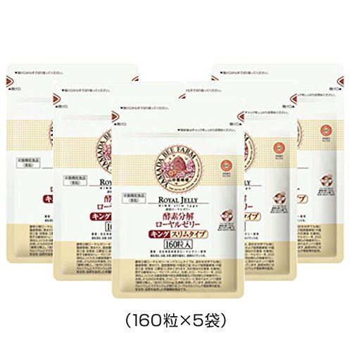 春夏新作モデル ローヤルゼリー B01ksy4i8c 800粒 袋入 小粒タイプ スリムタイプ 酵素分解ローヤルゼリーキング お歳暮 Tigersprung Org