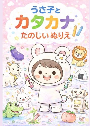 Amazon.com: 【音でる♪知育絵本】 うたおう♪はなそう! おうた&ことば