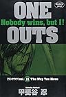 ONE OUTS 第11巻
