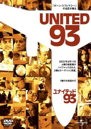Amazon ユナイテッド93 Dvd 映画