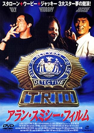 Amazon Co Jp アラン スミシー フィルム レンタル落ち Dvd ブルーレイ