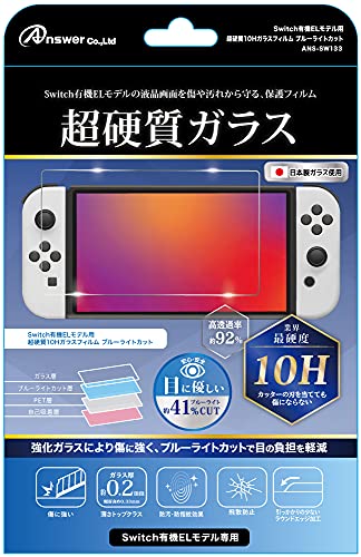 任天堂 Switch有機ELモデル用超硬質10Hガラスフィルムの商品画像
