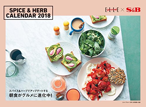 ELLE gourmet 2018年1月号 画像 C