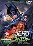 [DVD]バットマン フォーエヴァー