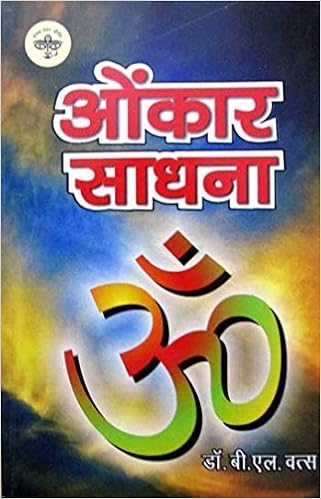 Buy Onkar Sadhna Book Online At Low Prices In India Onkar Sadhna Reviews Ratings Amazon In