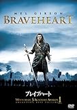 ブレイブハート [DVD]