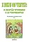 Livro E Deus os Vestiu: O Cristão Vitorioso e as Vestimentas