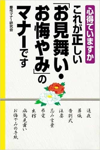 通夜 見舞い 通夜見舞の書き方で表書きやのし袋はどのようにすればいい Ofertadalu Com Br