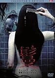 [DVD]鬘 かつら コレクターズ・エディション